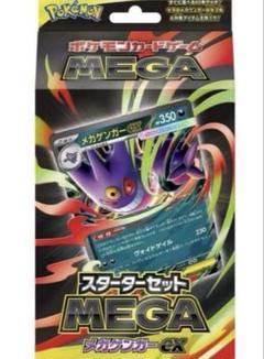 メガラティアスex　SAR　RRセット メガラティアスex SAR SR RR セット - メルカリ