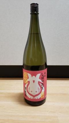 賀茂鶴 しぼりたて1.8L
