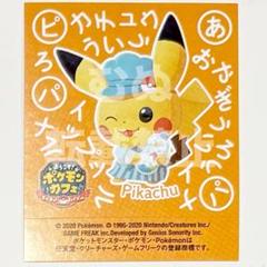 【1,000個限定】ポケモンカフェJR東海コラボ　推し旅　 フレークシールセット ポケモンカフェ 推し旅 JR東海 ポケまぜ シール ピカチュウ