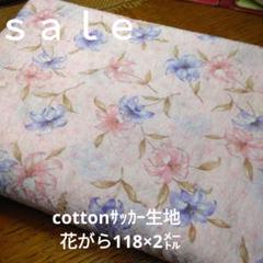 C396◇ｓａｌｅ♡cottonサッカー生地花がら118×2㍍ピンク系