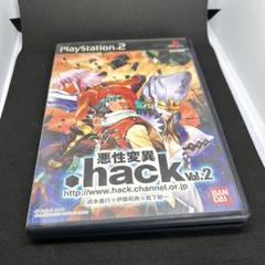 .hack// 悪性変異VOL.2
