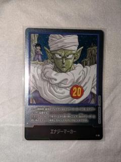 エナジーマーカー　まとめ売り 2025年最新】エナジーマーカーパック ドラゴンボールの人気