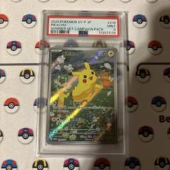 【PSA9】ピカチュウ ポケカの夏がキタ!プロモ