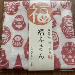 中川政七商店 福ふきん だるま