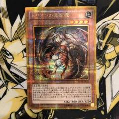 遊戯王 トリオンの蟲惑魔 ゴールドシークレットレア ゴルシク