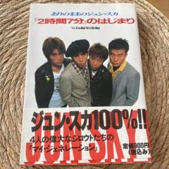 ジュンスカイウォーカーズ生サイン入りポスター新品未使用非売品 ジュン・スカイ・ウォーカーズ JUN SKY WALKER(S) CD ポスター