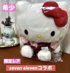 ⭐️限定品⭐️サンリオ ハローキティ セブンイレブン コラボ 希少完全受注生産