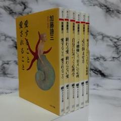 加藤諦三　PHP文庫　6冊セット ⑧