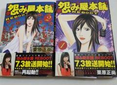 2025年最新】怨み屋本舗の人気アイテム - メルカリ