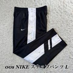 00s NIKE スナップパンツ サイドボタン ブラック×ホワイト Lサイズ