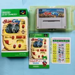 動作確認動くシムシティ　スーパーファミコン用ソフト端子きれいカードソフトだけ有り 動作確認動くシムシティ スーパーファミコン用ソフト端子きれい