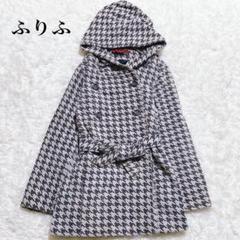 はとぽ ☆ふりふ　フーデット　コート　ベルト　パイル生地　千鳥　フード はとぽ 様専用☆ふりふ フーデット コート ベルト パイル生地