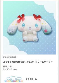 グルーミー ぬいぐるみ パーフェクトプロポーション japanitone - メルカリ