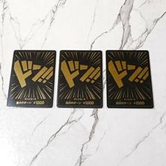 2025年最新】黒金ドンの人気アイテム - メルカリ