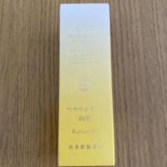 ドモホルンリンクル　お試し8点セット　つややかオイル絢肌 試してみた】つややかオイル 絢肌 ドモホルンリンクルの効果・肌