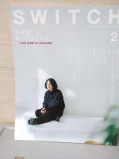SWITCH2020年 2月号 岩井俊二特集のサムネイル
