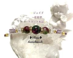 1398*ジェード×花翡翠×クラック水晶*マクラメ 2色編みブレスレット❷