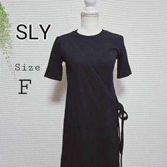 SLY スライ ミモレ丈 ブラック リブ編み ラップ風 ワンピース F