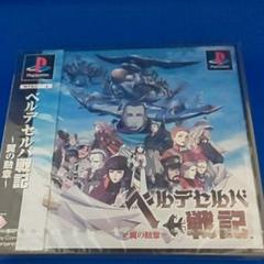 2025年最新】ベルデセルバ戦記の人気アイテム - メルカリ