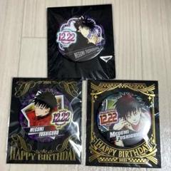 Amazon | 呪術廻戦 伏黒恵 バースデイ缶バッジ ジャンプショップ