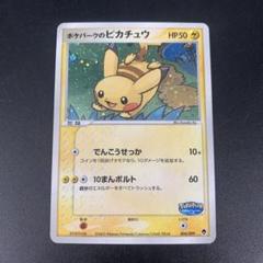 ポケモンカード　ポケパークのピカチュウ ポケパークのピカチュウの通販 株式会社Mui（919309689） | magi