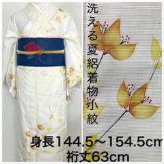 洗える夏絽着物☆小紋☆黄色い花×アイボリー白☆盛夏