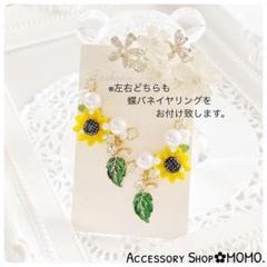 ひまわり♡・:*ビジュー.イヤーカフ♡ハンドメイド♡イヤリング♡・:*