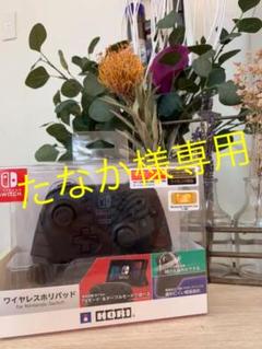ワイヤレスホリパッド 任天堂Switch