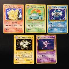 【旧裏】 フシギバナ　キュウコン　ニョロボン　ゴースト　レアコイル 旧裏】 フシギバナ キュウコン ニョロボン ゴースト レアコイル