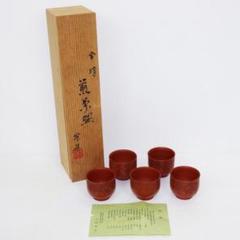 常滑焼　煎茶器5客 山田宝生 紅葉 陶歴 共箱 常滑焼 煎茶器5客 山田宝生 紅葉 陶歴 共箱 - メルカリ