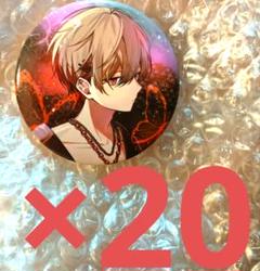 【20個セット】シクフォニ　缶バッジ　8弾 　暇72　2周年　kiss in 20個セット】シクフォニ 缶バッジ 8弾 暇72 2周年 kiss in