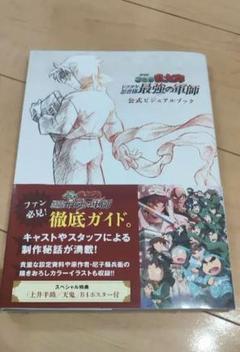 2025年最新】ビジュアルブック 忍たま乱太郎の人気アイテム