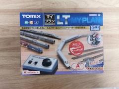 【未使用】TOMIX　マイプランLT(F) マイプラン LT-PC(F)｜製品情報｜製品検索｜鉄道模型 トミックス