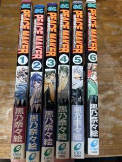ＰＥＡＣＥ　ＭＡＫＥＲ 全巻セット 楽天市場】peace maker 全巻 中古の通販