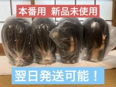 カットウィッグ4体 美容師 国試本番用 未使用 まとめ売り 新品未使用】国家試験本番用 カットウィッグ 4体セット - メルカリ
