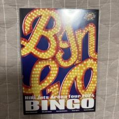 HiHi Jets 「BINGO」Blu-ray