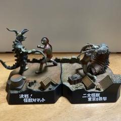 ウルトラ怪獣戯画 2個セット 2025年最新】ウルトラ怪獣戯画 二大怪獣の人気アイテム - メルカリ