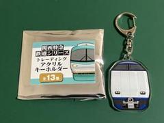 関西特急鉄道シリーズ　北陸セット トレインボックス / 北陸本線トレーディングアクリル