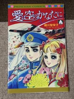 2025年最新】月刊プリンセスの人気アイテム - メルカリ