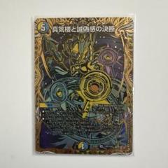 DM パーフェクトペテンシー 未使用 3枚 セット メルカリ便 DM パーフェクトペテンシー 未使用 セット メルカリ便 - メルカリ