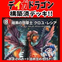 2025年最新】デュエマデッキ 連ドラの人気アイテム - メルカリ
