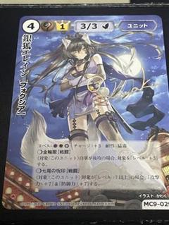 モンコレ 黒狐ムラクモ 4D-051 VF ニリツ アポカリプスの魔剣 モンコレ 黒狐ムラクモ 4D-051 VF ニリツ アポカリプスの魔剣
