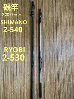 2025年最新】SHIMANO 磯竿の人気アイテム - メルカリ