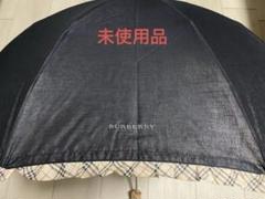 新品未使用！　バーバリー　折りたたみ傘 BURBERRY 難あり未使用品 バーバリー 折りたたみ傘 レディース
