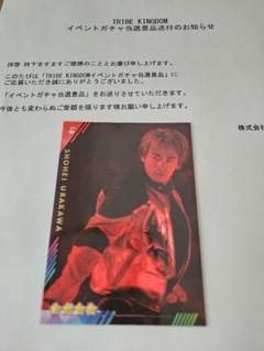 THE RAMPAGE 浦川翔平　トラキンリアルカード