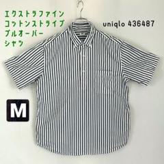 エクストラファインコットンストライププルオーバーシャツ/BDシャツ★ユニクロ★M