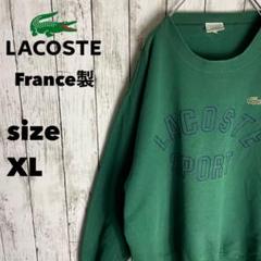 激レア 70s LACOSTE フレンチラコステ ヴィンテージ スウェット 5 激レア 70s LACOSTE フレンチラコステ ヴィンテージ スウェット 5