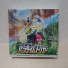 D_CIDE TRAUMEREI 未開封ボックス シュリンク付き 漆黒のガイスト box 未開封シュリンク付き