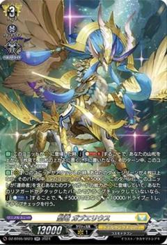 2025年最新】聖竜ガブエリウスの人気アイテム - メルカリ