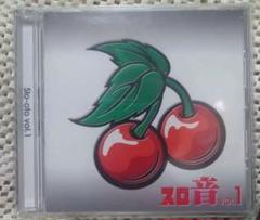 スロ音 Vol.1